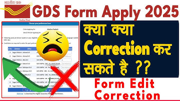 GDS Form Correction Kaise Kare 2025 | GDS Form Edit 2025 | India Post Office Form Correction 2025