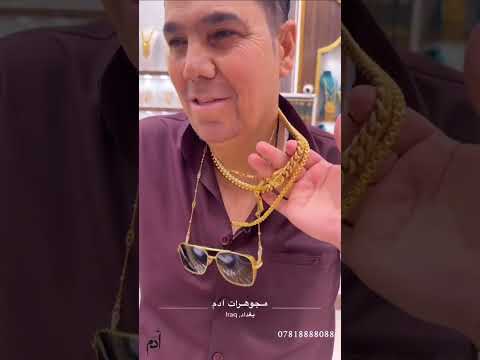 الملياردير فؤاد الزين اليوم اشترى بشي بسيط من مجوهرات ادم شكد تعتقدون