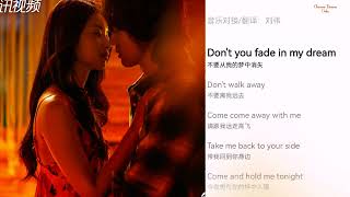Lucid Dream - Kevin&Ye Dam (English V) Lyrics | The Forbidden Flower Soundtrack (夏花OST)[Ending Song]
