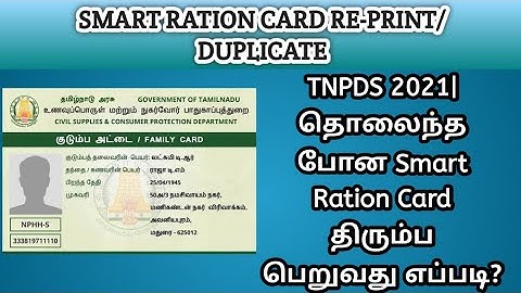 How Re-Print/Duplicate Smart Ration Card Online In Tamil | Smart Ration Card | @PrasanthTamizhan
