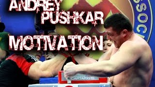 Andrey Pushkar Armwrestling Motivation 2016 #6!