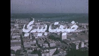 الفيلم الجزائري  ضيعتو بيدي