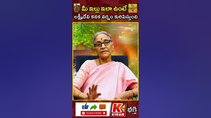 లక్ష్మీదేవి ఇంట్లో ఉండాలంటే ప్రతి గృహిణి ఇలా చెయ్యాలి...| Lakshmi Devi at Home | Kiran TV Bhakthi