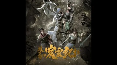 THE GERENT SAGA (SOU XUAN LU ZHI CHEN LING JI) ENG...