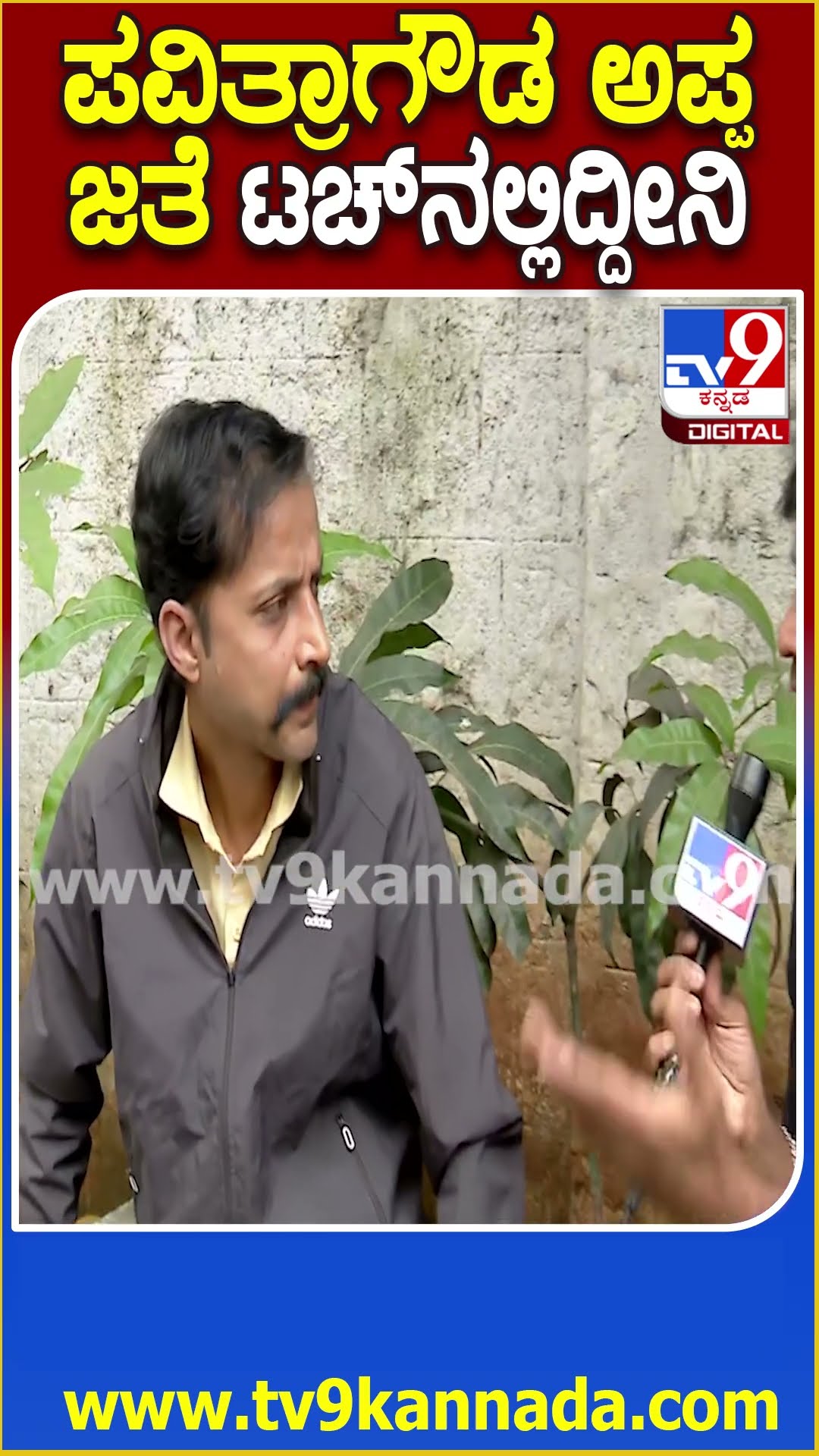 Sanjay Singh on Darshan: ಪವಿತ್ರಾಗೌಡ ಅಪ್ಪನಿಗೆ ಕಾಲ್ ಮಾಡಿದ ಮಾಜಿ ಪತಿ ಸಂಜಯ್ ಸಿಂಗ್ ಹೇಳಿದ್ದೇನು..?| #TV9D