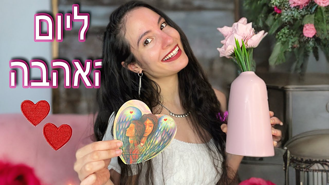 אם אתם בודדים בוולנטיין-צפו בזה!🫶 ASMR If You Feel Lonely On Valentines Day Watch This