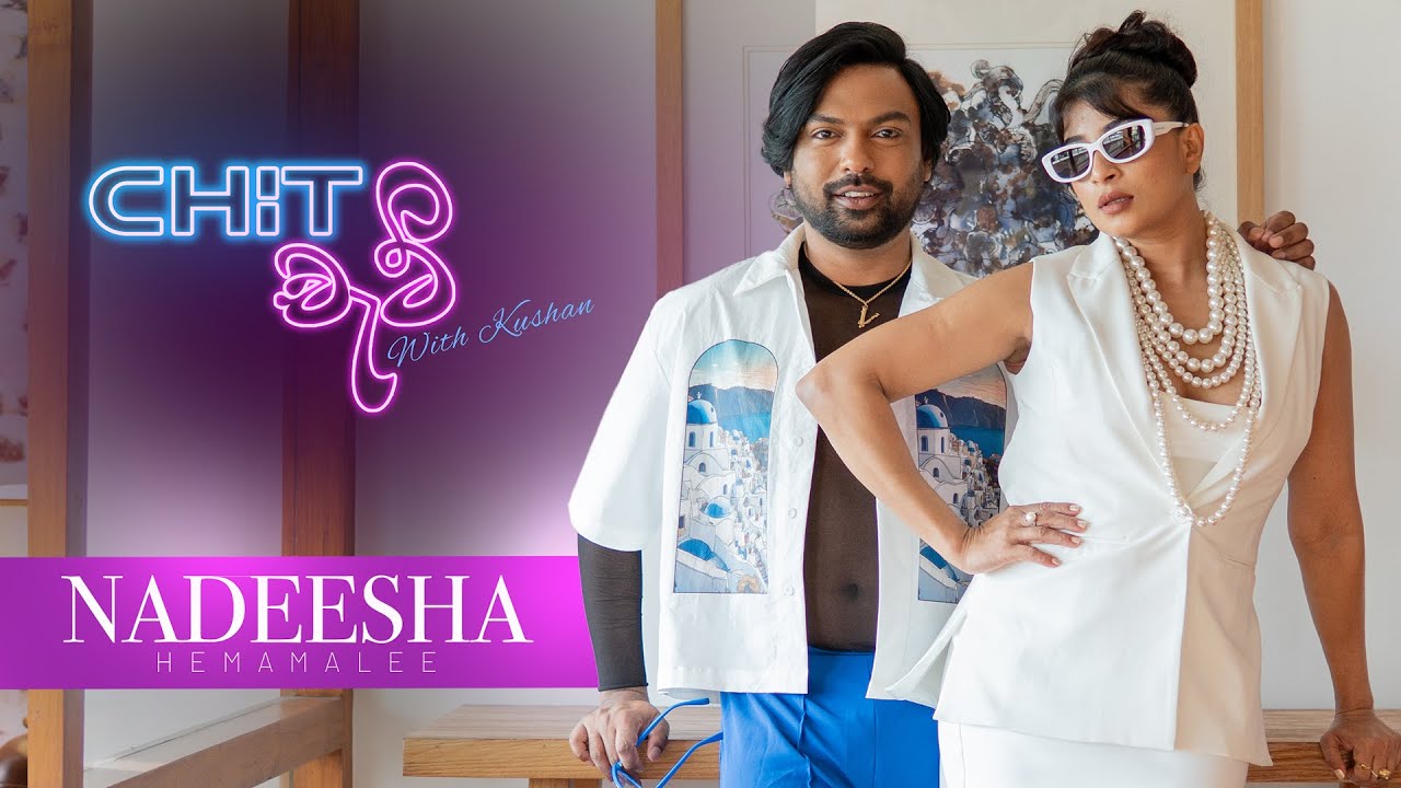 නදීෂාල ඉන්නේ එක්කෙනයි - Nadeesha Hemamali – unfiltered, bold, and real! - Chit    Chat with Kushan