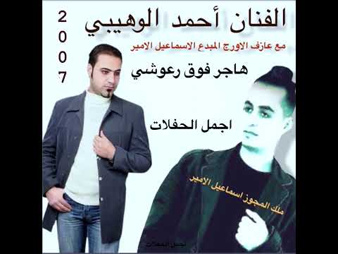 مجوز هاجر فوق الرعوشي احمد الوهيبي 