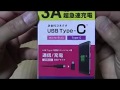 エレコム USB Type C 変換アダプタ ブラックMPA-MBFCMADBK 開封動画！