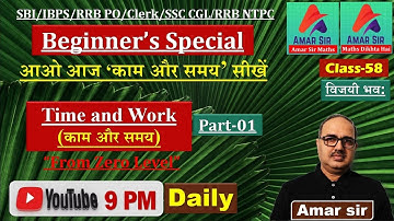 Time and Work | Concept and Tricks | From Basic | SSC CGL/CHSL | Bank PO/Clerk | RRB NTPC | Amar Sir