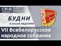 💥Почему ВНС 2024 является особенным для страны? Эксперт Авдонин объясняет | ПРЯМОЙ ЭФИР