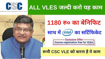 Free Course CSC Cyber Security Registration | what is Cyber Security | Cyber Security | Vle Society