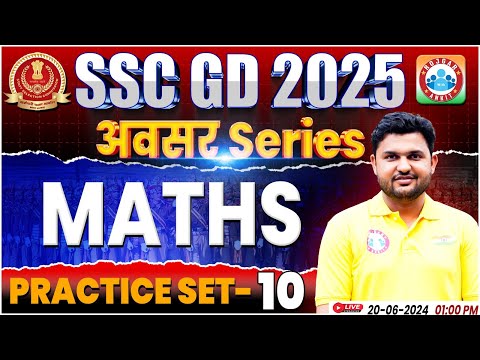 SSC GD Maths Practice Set #10 | SSC GD 2025 | SSC GD Maths By Rahul Sir | SSC GD अवसर सीरीज By RWA