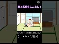 わたがしたわしをゆっくりが歌うそうです!#shorts #ゆっくり