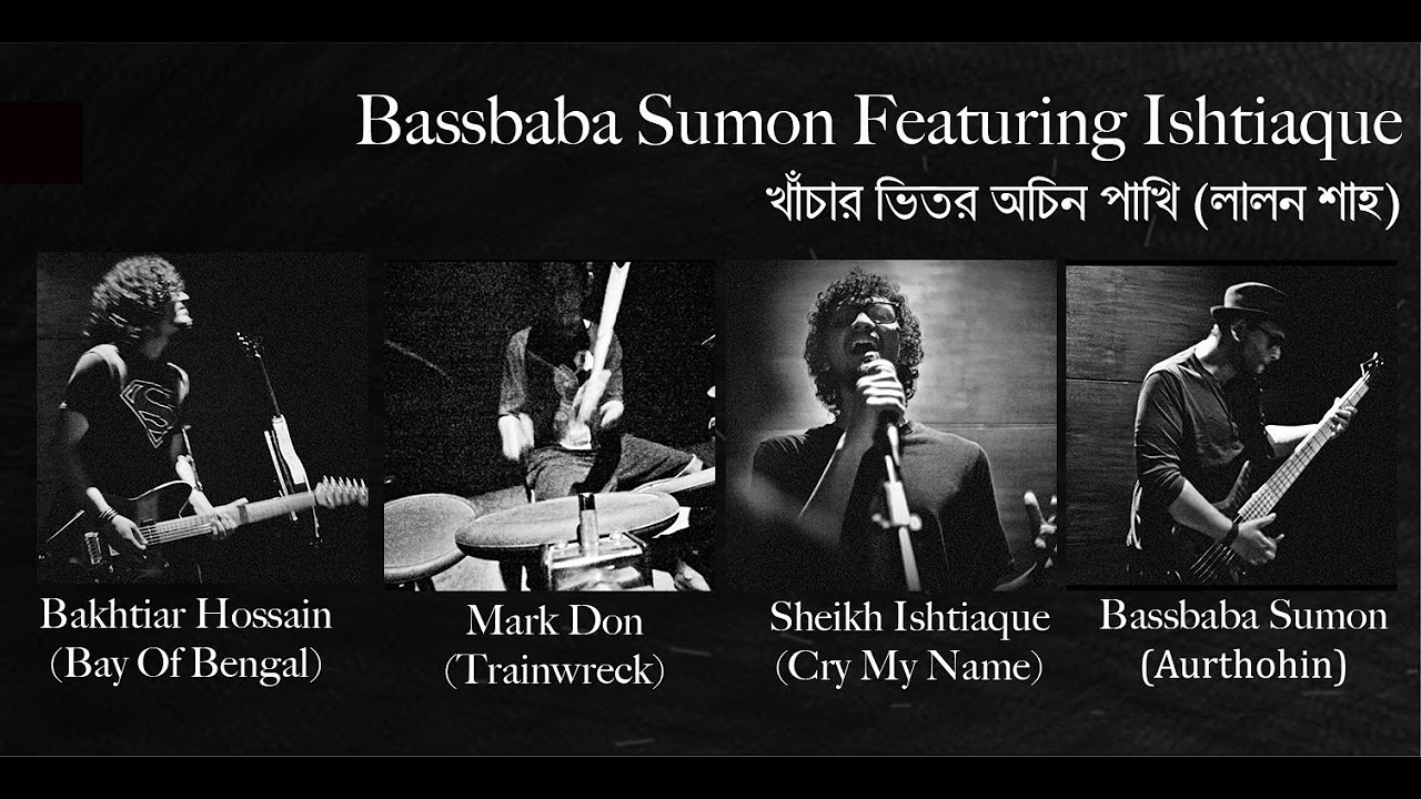 Khachar Bhitor Ochin Pakhi Lalon Shah   Bassbaba Sumon Featuring Ishtiaque