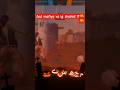 jod mafiya vs ig shahid ff 🤬🤬 #free fire #garena free fire #bome #gaming