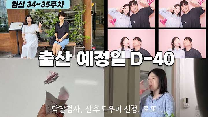 🤰🏻34~35주 임신기록 V-log😛 : 막달검사ㅣ정부지원 산후도우미 신청ㅣ인생네컷ㅣ복권긁기