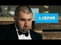 Дмитрий ПОТАПЕНКО в телепроекте «Акулы бизнеса» (1 серия)