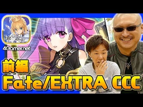 Fate Extra Ccc 公式 Fate Extra Ccc 公式