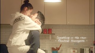 [OST] Something In The Rain / Rachael Yamagata - Jung Haein ❤︎ Son Yejin from ‘밥 잘 사주는 예쁜 누나’(2018)