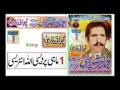 Mahi pardasi abdul rasheed Bhatti amb shareef of mianwali Mp3 Song