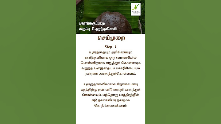 Todays Recipe | பனங்கருப்பட்டிகருப்பு உளுந்தங்களி | Palm Jaggery Black Ulunthangali