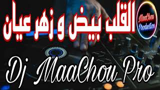 Cheb Abdou Gambetta Galb byad w Zhar 3ayan (قنبلة التيكتوك) 2023 Remix Dj MaaChou Pro