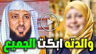 أصولها وجنسيتها الحقيقيه .. لن تصدق من هي والدة الشيخ السعودي ماهر المعيقلي التى وفاتها دمرته ستبكيك