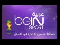 نغمة كأس العالم اليه اليه