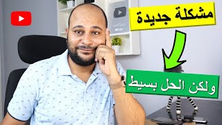 حل مشكلة عدم تفعيل التحقق بخطوتين داخل قناة اليوتيوب