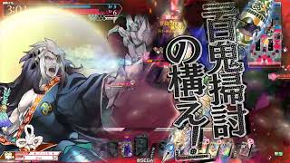 【wlw】早熟ビルドのド迫力(闇吉備津ex07)