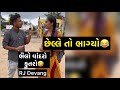       rj devang comedy