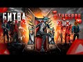БИТВА ЮТУБЕРОВТА КАЛАЙ ТОП 1 АЛДЫК? АДЕЛАЙДА ОЙЫНЫМЫЗГА ТАНКАЛДЫ! КАЗАКША ФРИ ФАЕР