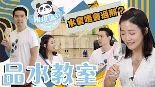 【跟琪流行】香港首位品水師教品水！呢種水飲得多可能會病