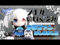 雑談】シエルのぬいぐるみ化クラファンについて紹介！【SOUND ONLY