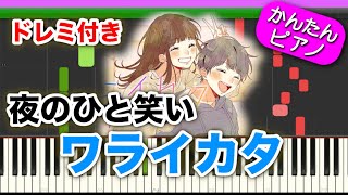 ピアノ動画 ボカロ ピアノ大好き