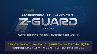セキュリティ・セーフティ KG15 日産：アクセサリー セキュリティ＆セーフティパック