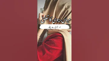 Best Husband Wife Relationship Quotes Urdu Hindi Whatsapp Status #voiceofmuslimgirl #shorts