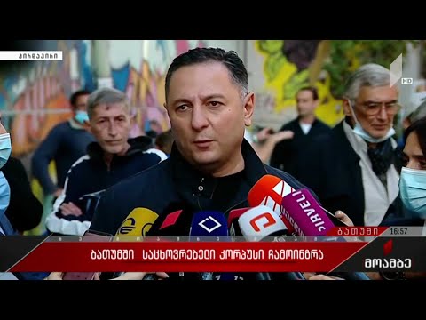 შინაგან საქმეთა მინისტრის განცხადება
