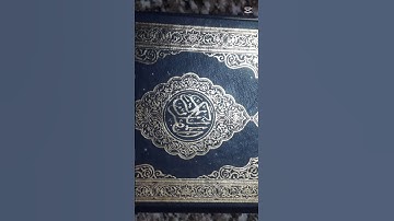 احترم القرآن الكريم❤لا تهرب بس 20 ثانية اوقف🙏❤