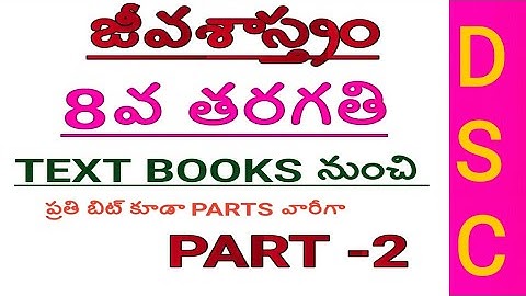 AP/TS TET 2022|| 8th class EVS Biology (జీవశాస్త్రం) textbook bit wise for SGT/SA DSC  PART-2
