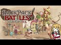 【BackPack Battles】新人冒険者に捧げる基礎知識講座