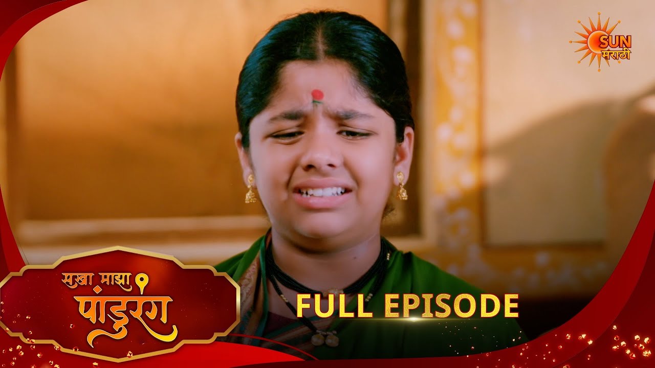 Sakha Maza Pandhurang | सखा माझा पांडुरंग | Full Epi 351 |25 Feb 2026|Marathi Serial | Sun Marathi