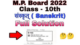 Sanskrit Class 10 Solution Paper    Mp Board 2022 
