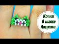 Котик 😺 в Шапке Лягушки 🐸 Кольцо из бисера