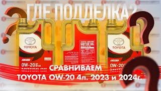 Пробую масло на вкус ⚠️ чтобы проверить ОРИГИНАЛЬНОСТЬ. Сравнение Toyota 0W-20 тары 4л 22 и 23 г.