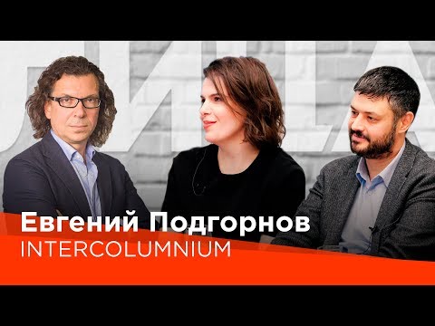 Видео: Евгений Подгорнов: „Необходимо е да се проектира така, че да се вижда“