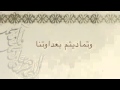 نشيد-يا رسول الله وقدوتنا