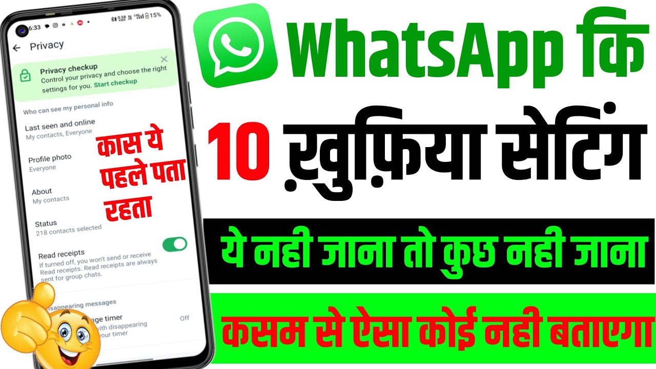 Whatsapp Setting Whatsapp Important Setting Whatsapp Privacy whatsapp-setting-whatsapp-important-setting-whatsapp-privacy