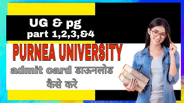 Purnea university part 3 ka admit card kaise download kare 2024 part 3 ka admit card